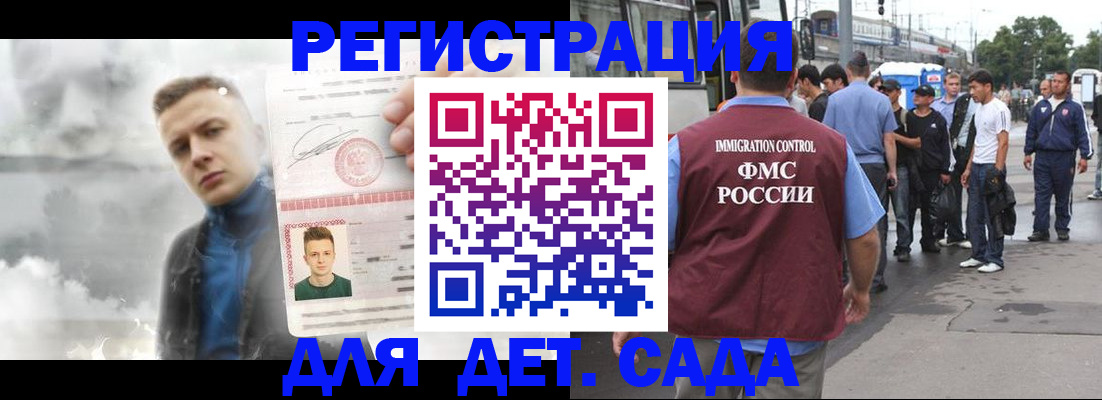 временная регистрация адрес в Малгобеке