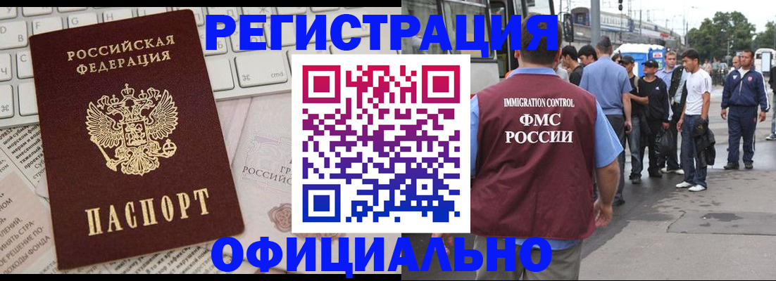 прописка гарантия в Малгобеке