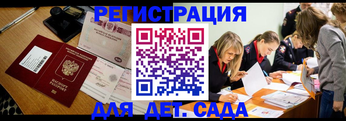 миграционный учет в Малгобеке